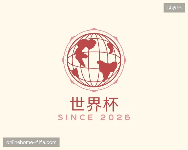 认识世界杯官网